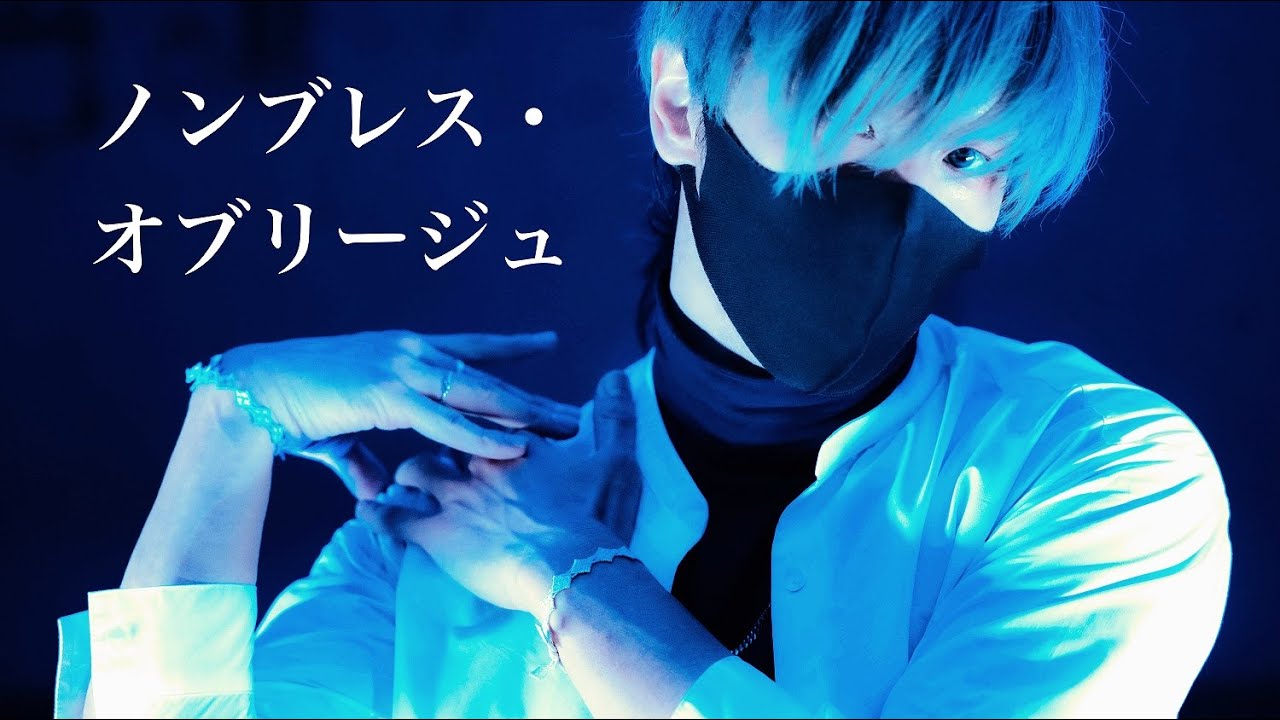ノンブレス・オブリージュ 踊ってみた / Pandaro