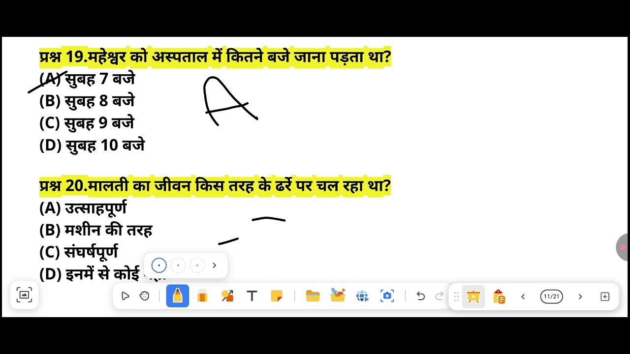 Bihar board 12th इंटर हिंदी चैप्टर 5 रोज kahani इंटर चैप्टर 5 रोज कहानी VVI Objective Questions 