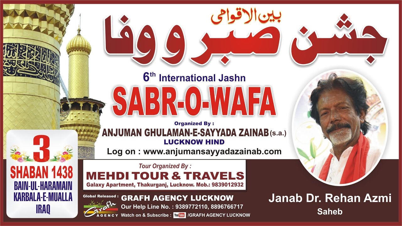 Dr. Rehan Azmi (Pakistan) | 6th International Jashn-e-Sabr-o-Wafa | Bainal Harmain, Karbala Iraq