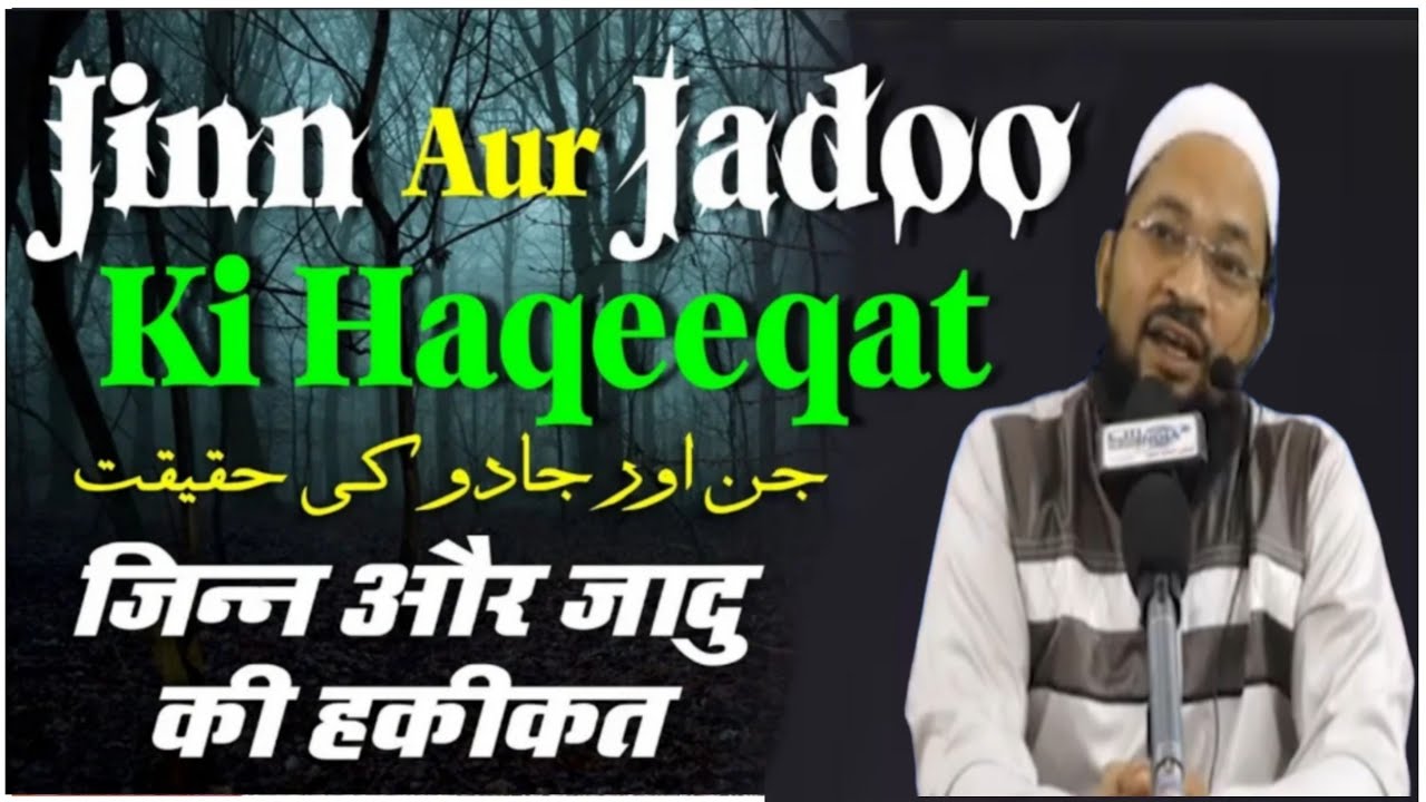 Jinn Aur Jadoo  KI Haqeeqat Bayan By Maulana Shaikh Sultan Saif Muhammadi | City India Islamic