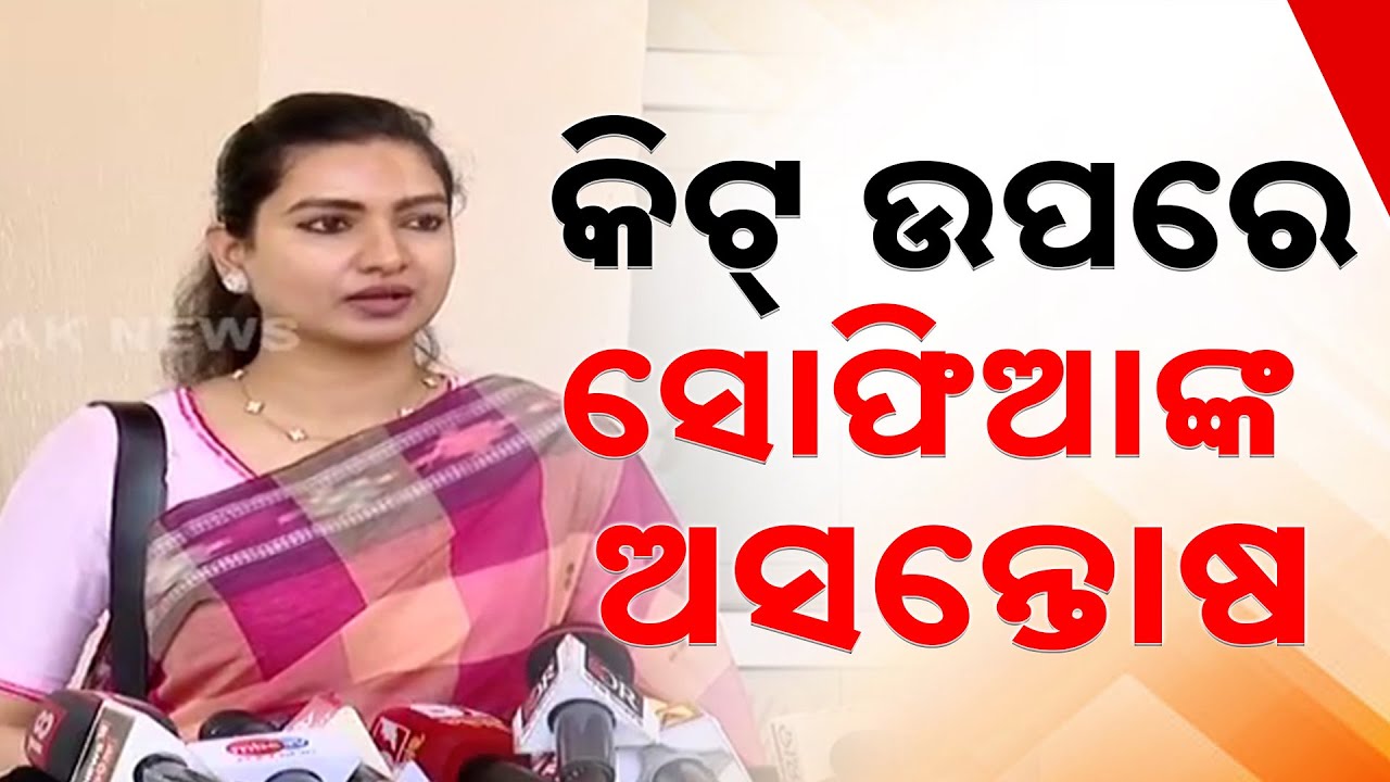 Congress MLA Sofia Firdous Expresses Discontent With KIIT Management | Odisha Condemned Worldwide