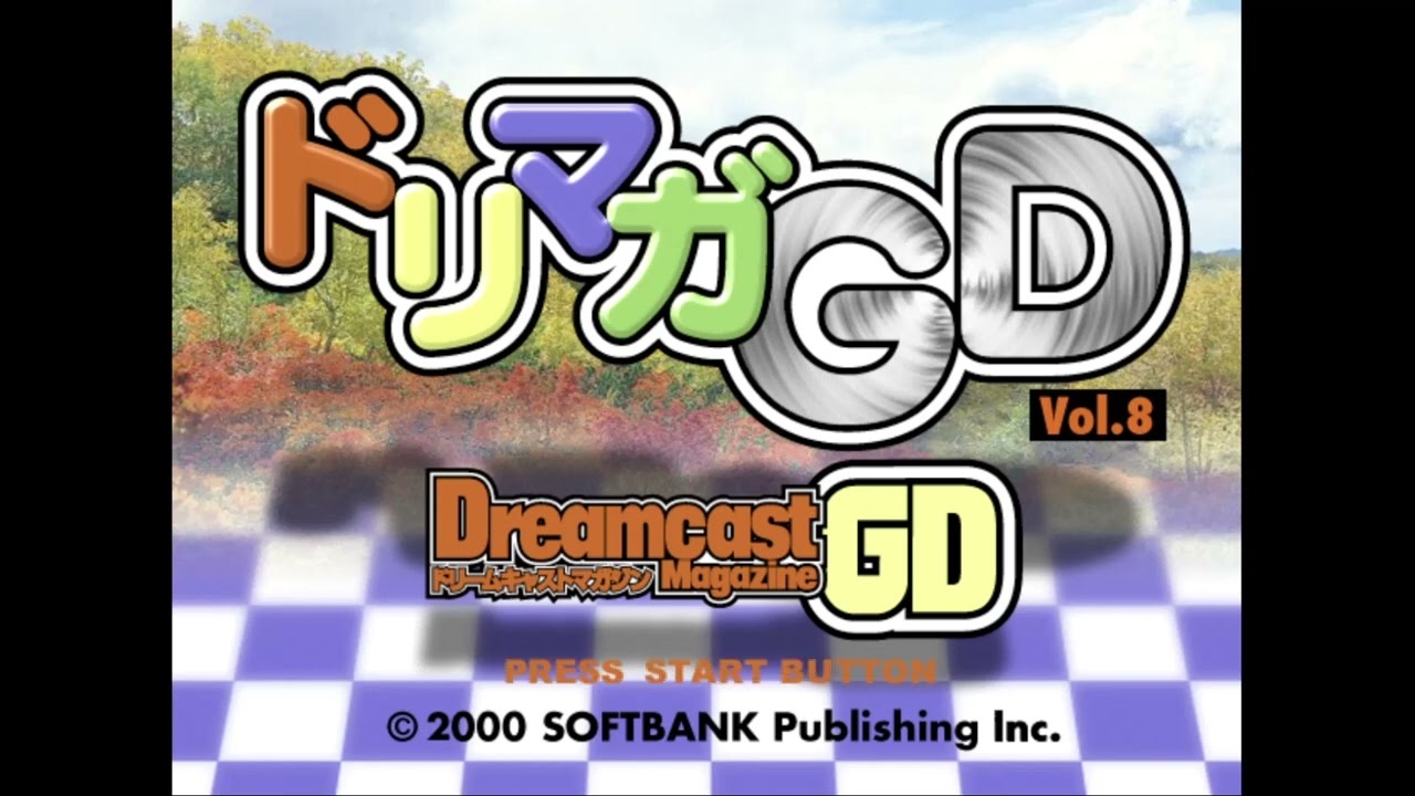 Dorimaga GD Vol. 8 - Sega Dreamcast - Intro & Title Screen