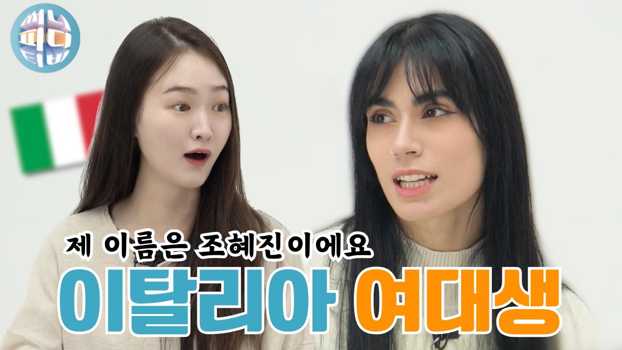 내가 촬영한 연세대학교 이탈리아 여대생의 리얼한 기숙사생활 ☀️[외국인 혼자산다 EP.4]