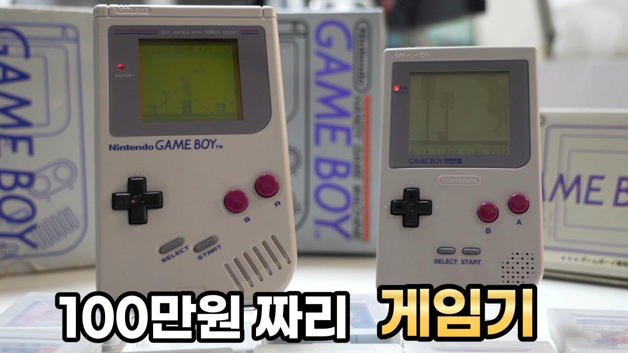 이 게임기를 냉장고라고 부르는 이유