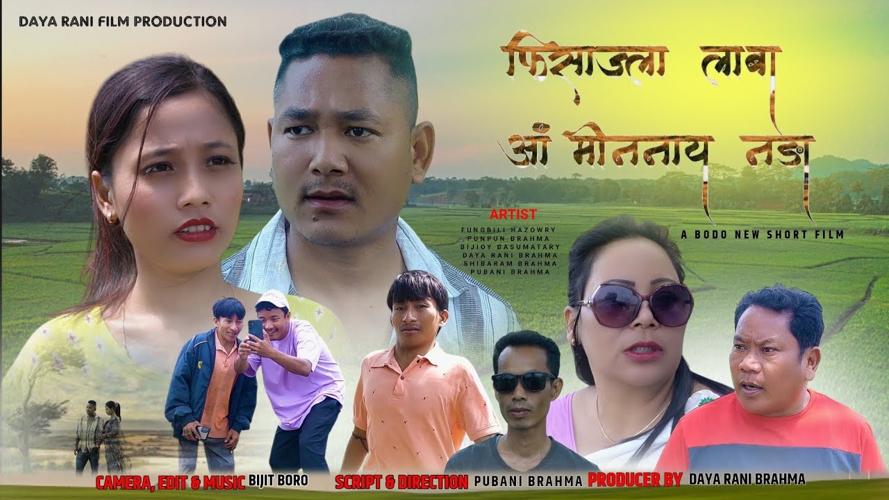 Pisajla Laba Ang Mwnnai Nonga || A Bodo New Short film !! 2025 // @dayaranibrahma-s9n