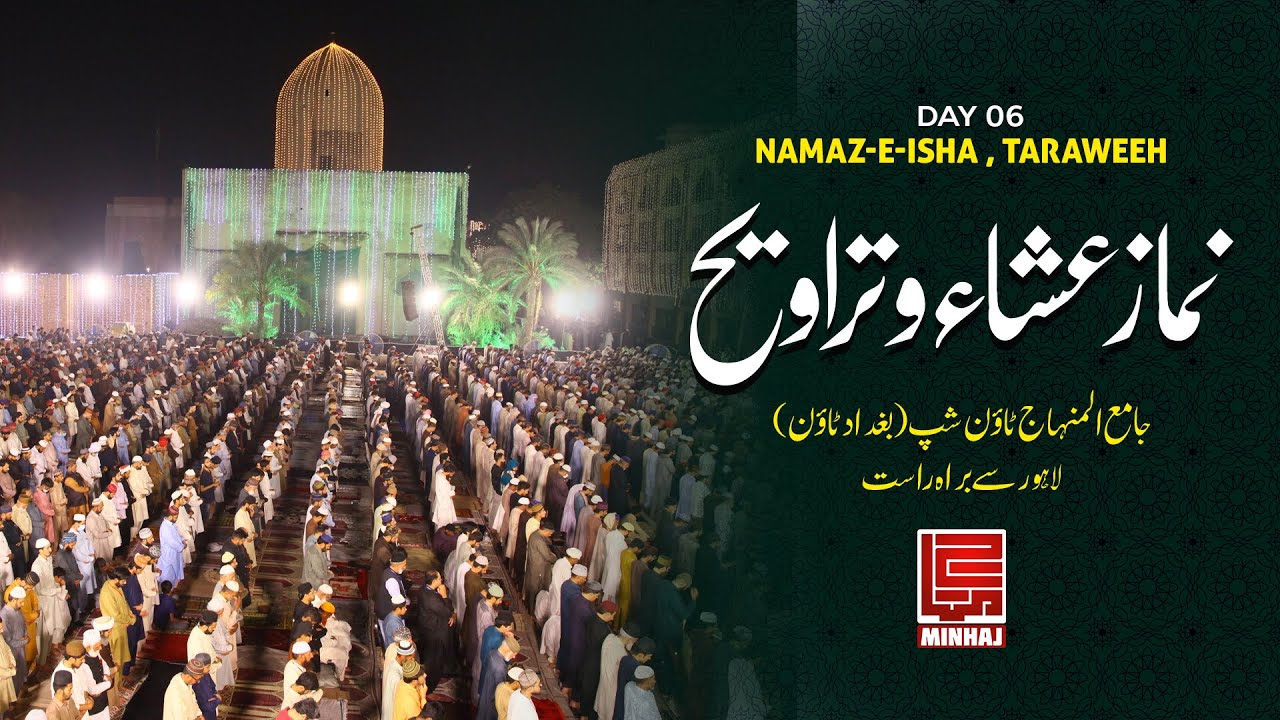 Namaz e Isha, Taraweeh Day 6 Itikaf City 2025 / Live From Jamy Al Minhaj Township, Lahore شہر اعتکاف