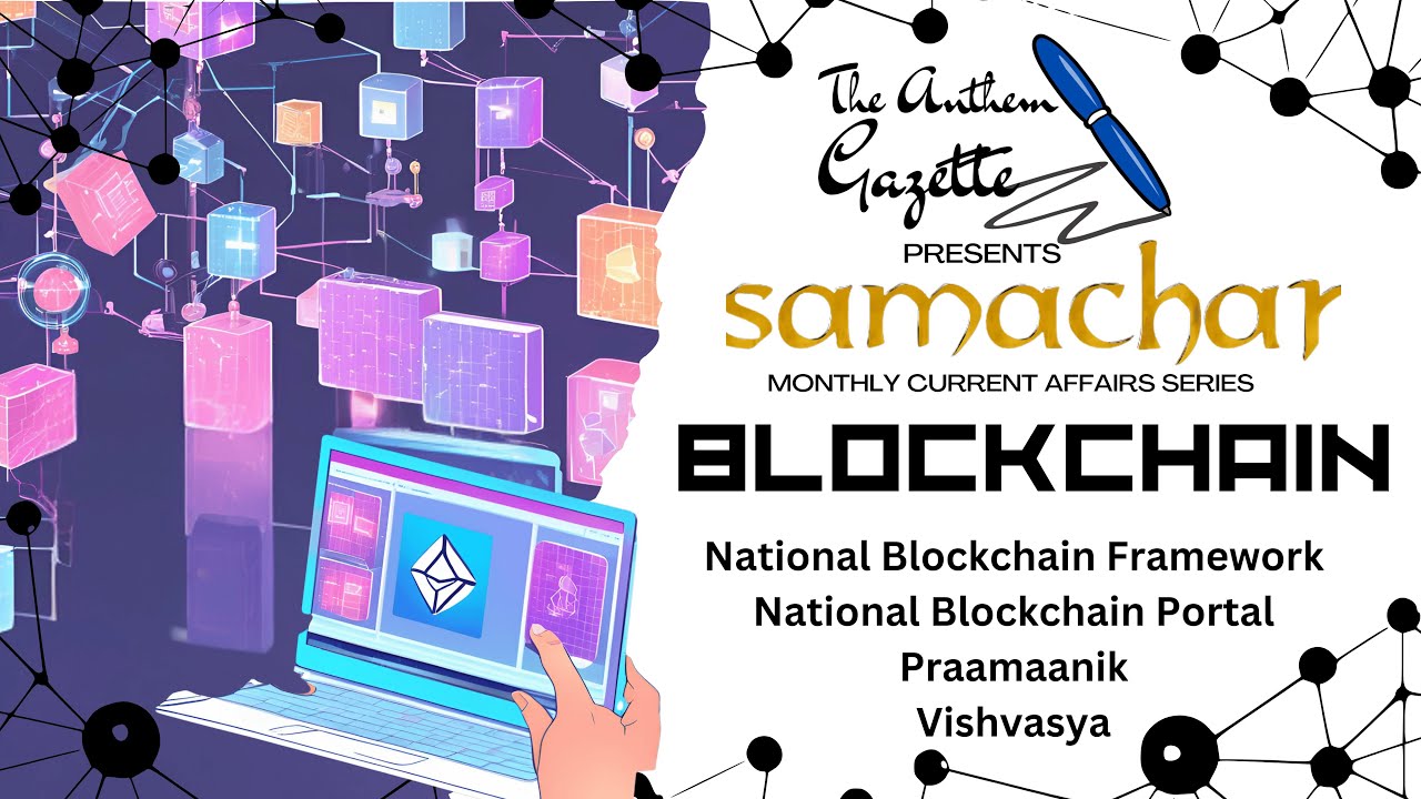 National Blockchain Framework | Samachar Series Sept | Episode 14  | #UPSC | By The Anthem Gazette