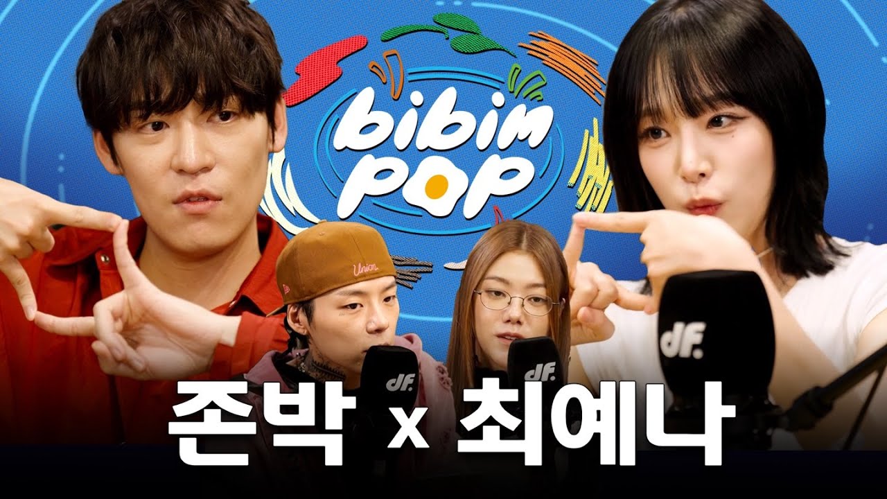 [ENG] 진짜 음악을 즐기는 두 아티스트 | 비빔팝(BIBIM-POP) EP.12 존박, 최예나