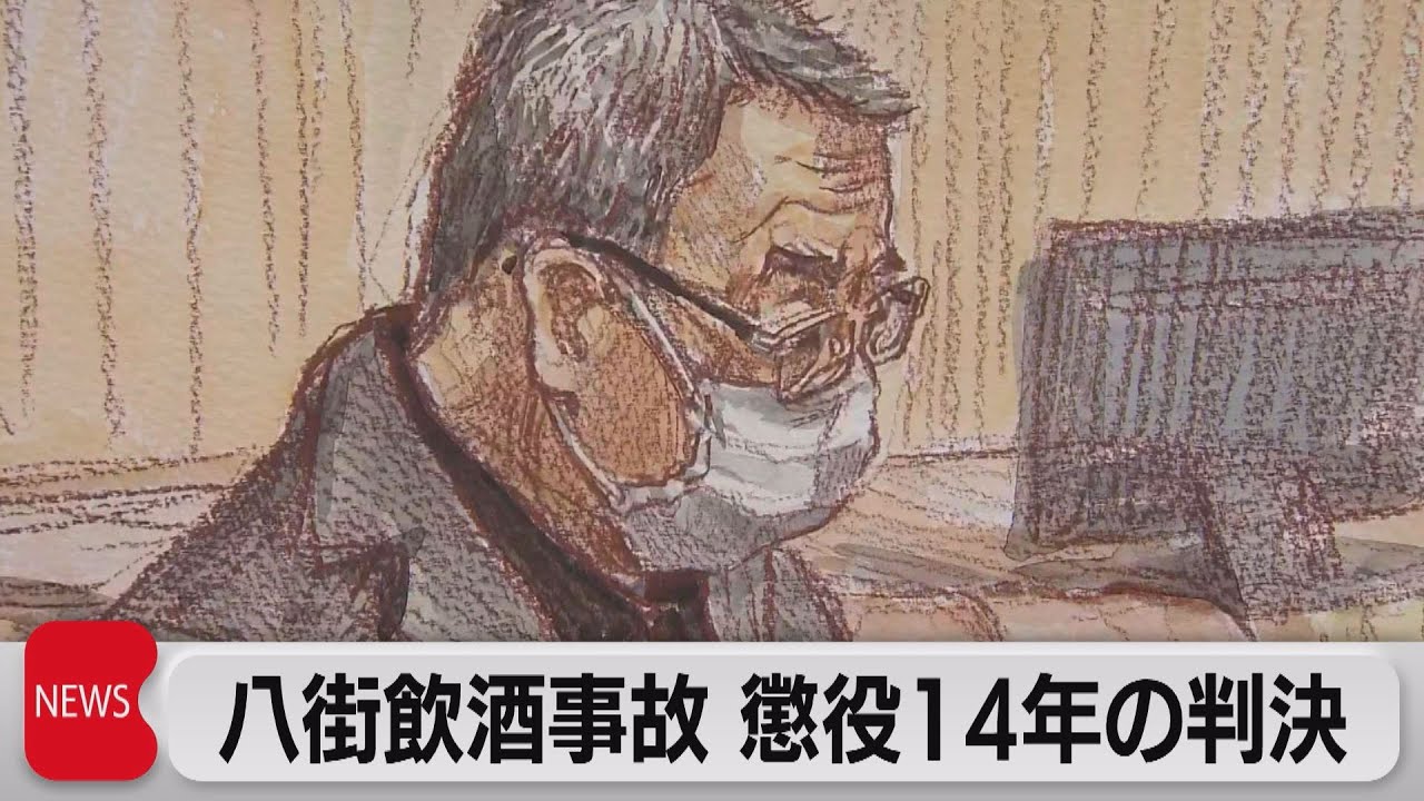 八街児童５人死傷事故で懲役14年「運転態度 最悪」（2022年3月25日）