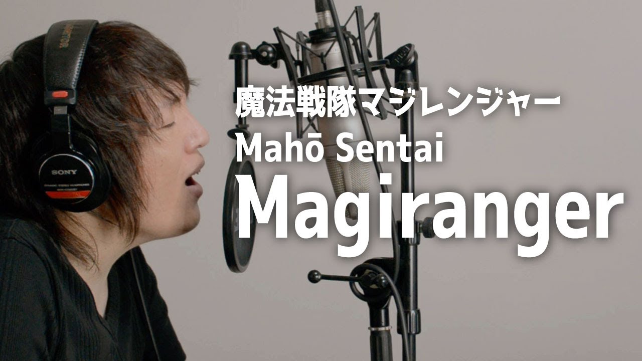 [cover]Mahō Sentai Magiranger /Takafumi Iwasaki /Magiranger OP 魔法戦隊マジレンジャー