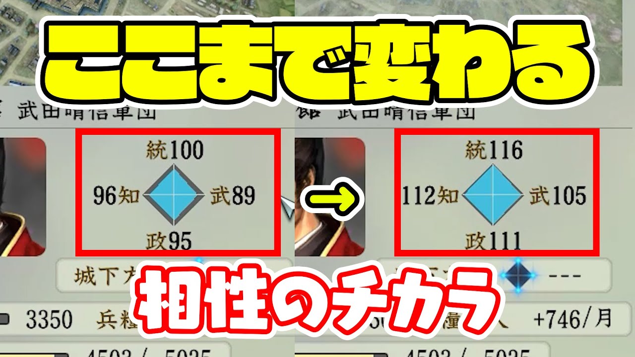 【信長の野望･新生】もっと早く知りたかった！意識するだけでこんなに強くなるなんて・・・