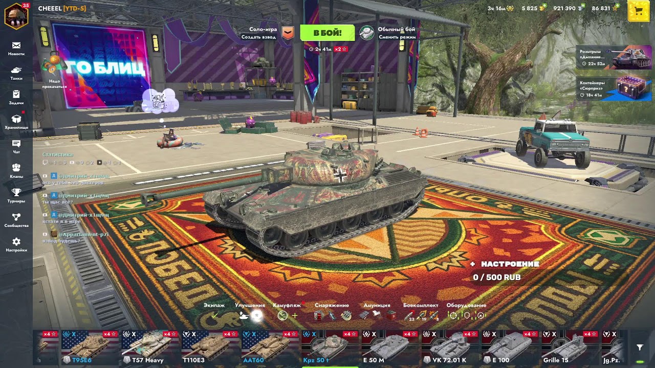 ИЩЕМ МАКСИМАЛЬНЫЙ УРОН В BIG BOSS || TANKS BLITZ