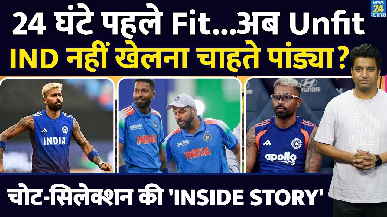 Big News: Hardik Pandya हुए Afghanistan ODI Series से बाहर| Team India को झटका| Indside Story