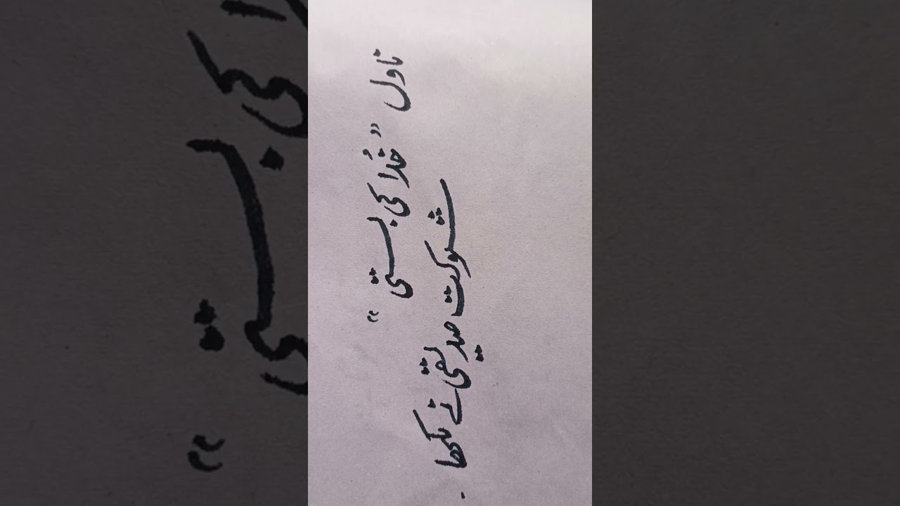 Novel : Khuda ki Basti  By Shaoqat Siddiqui  .