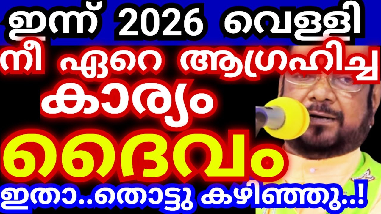 ഇന്ന് 2026 വെള്ളി..! നീ ഏറെ ആഗ്രഹിച്ച കാര്യം ദൈവം ഇതാ..തൊടുന്നു #kreupasanamlivetoday #jesusmiracle