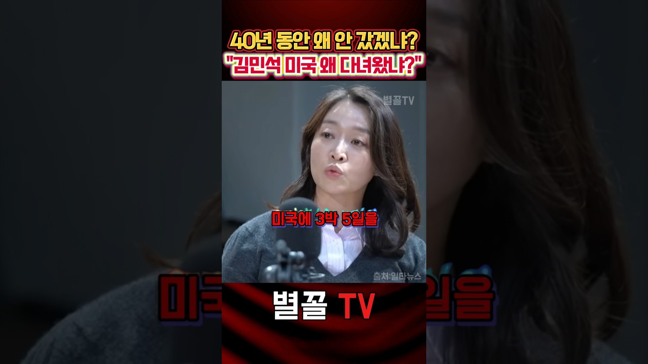 총리들이 방미 안한 이유가 왜겠냐! 세금 아까워! #권현서 #자유민주주의 #보수 #관세 #외교참사