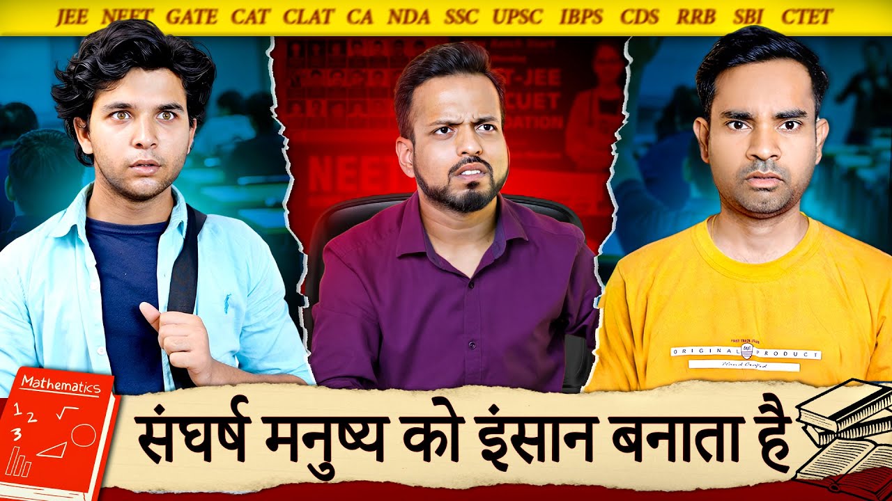 कोई पढ़ना नहीं चाहता, कोई पढ़ नहीं सकता | Coaching Centre | Social Express