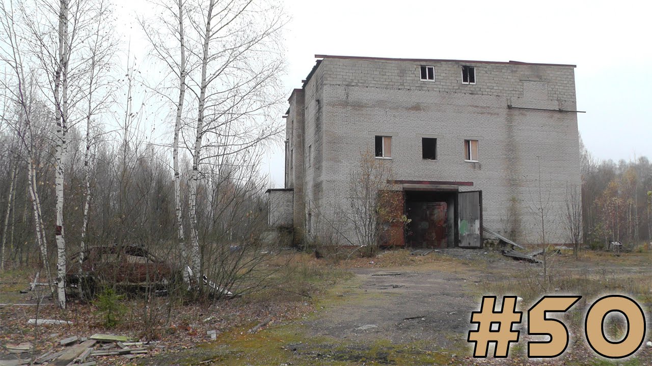 Сталк №50: Станция слежения за спутниками или..?