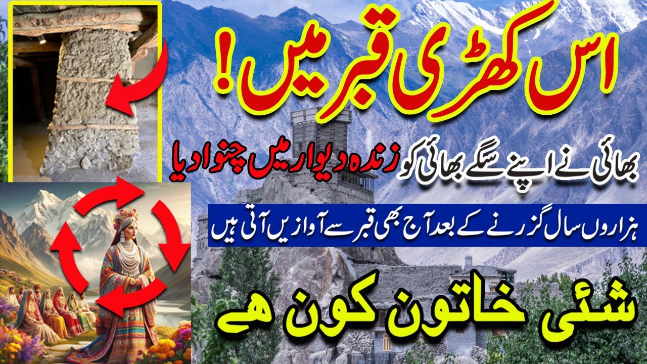 Altit Fort History|UNVEILING THE SECRETS OF ALTIT FORT: Hunza Valley's Ancient Marvel Revealed🔥#vlog
