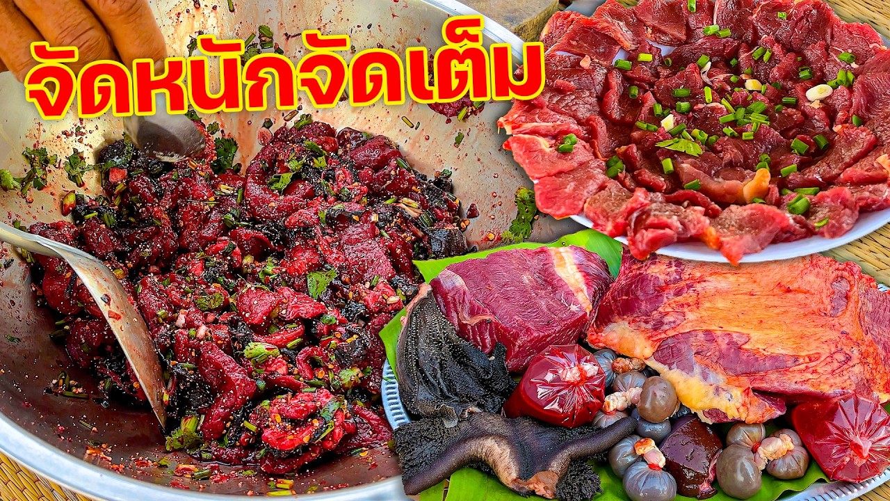 น้องลีจัดให้ เนื้อเน้นๆลาบก้อยซอยจุ๊ สุดคักขนาดพี่น้อง