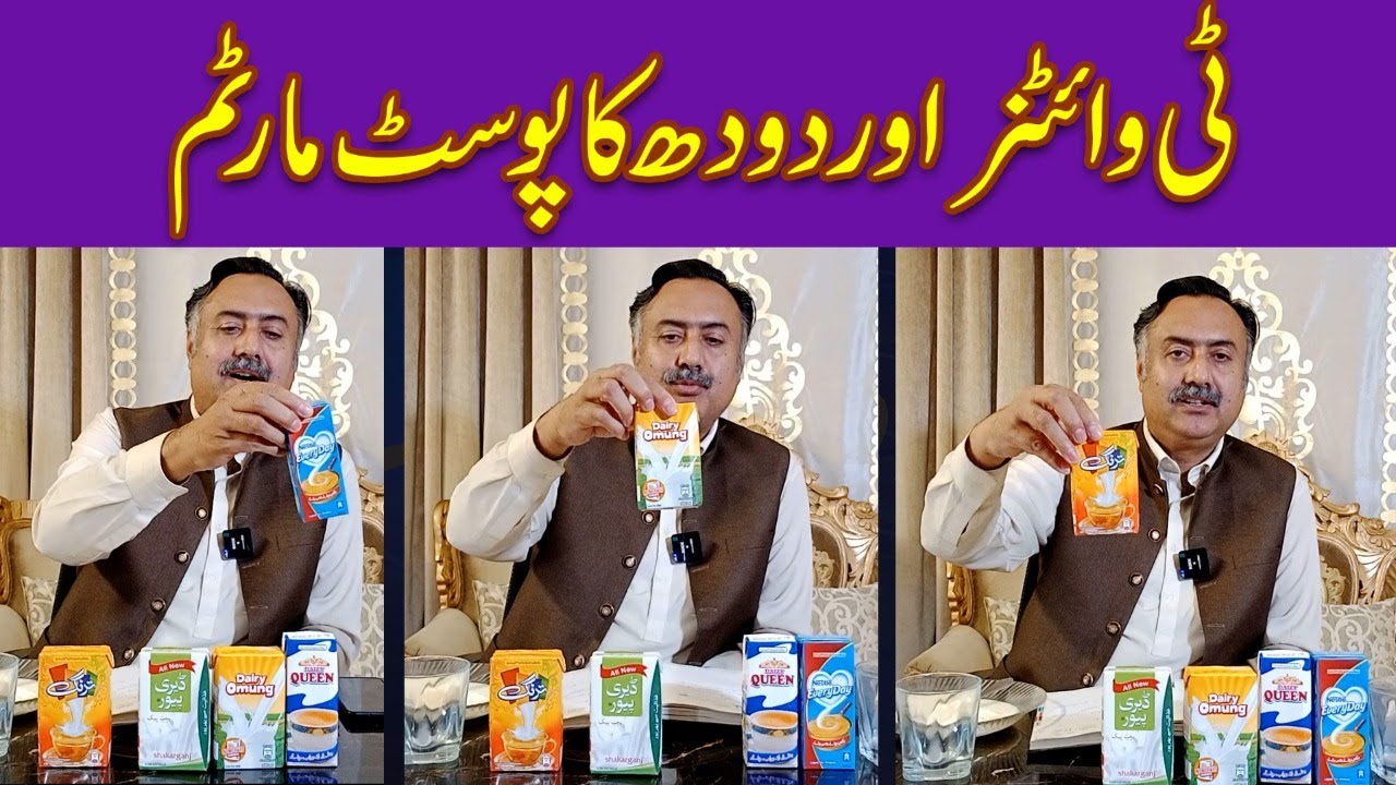 Tea Whitener vs Milk
