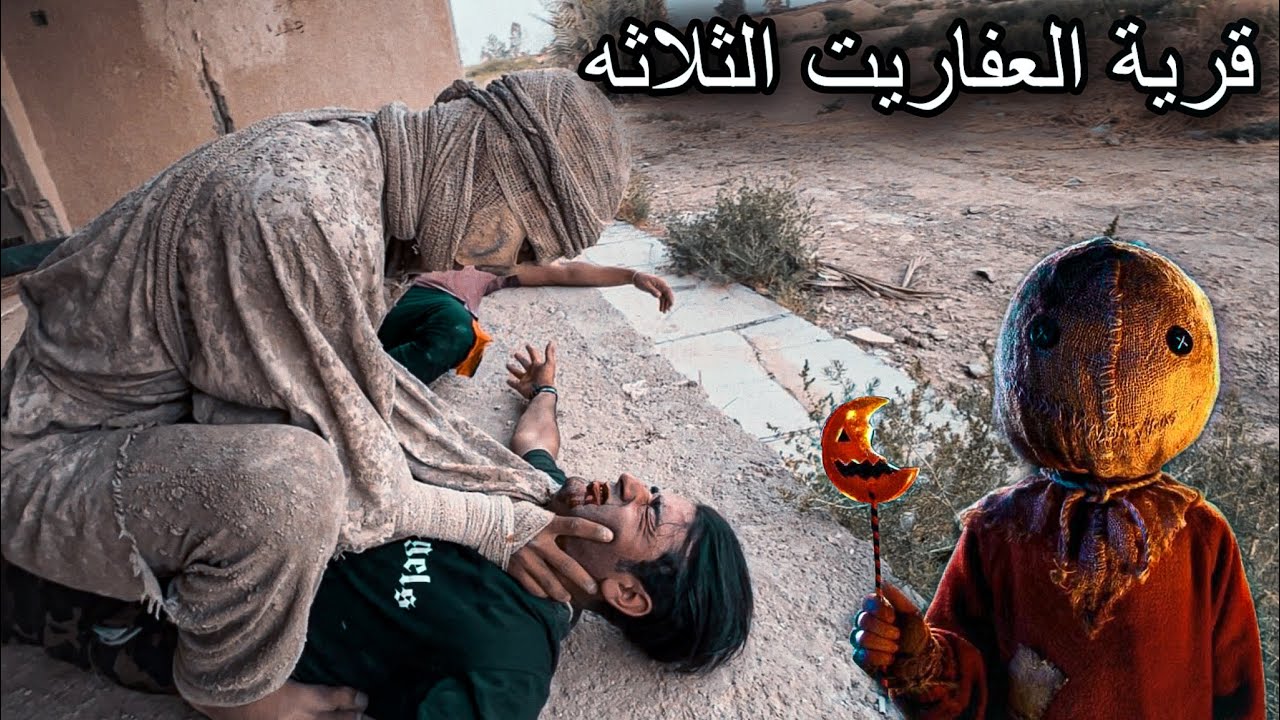 دخول مناطق مسكونه وواجهنا اصعب المعارك معه العفاريت