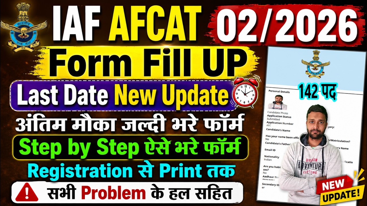 AFCAT Form Fill Up 2026 || AFCAT 2026 Notification Form Fill Up || AFCAT 2 Ka Form Kaise Bhare 2026