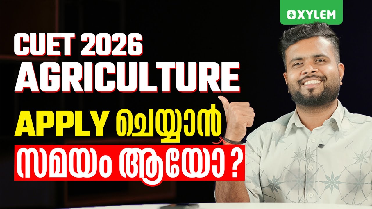 CUET 2026: Agriculture Apply ചെയ്യാൻ സമയം ആയോ? | Xylem CUET