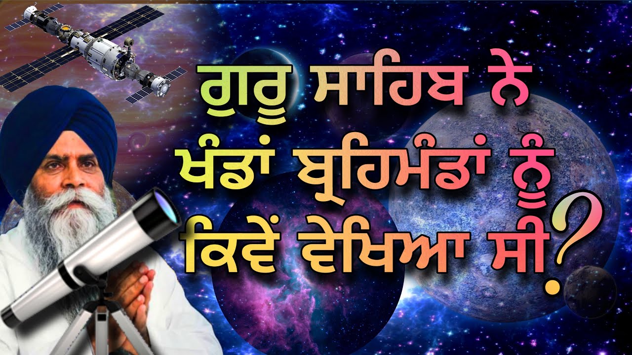 ਹੈਰਾਨੀਜਨਕ ਰਹੱਸ ARTI || Live Katha by GIANI PINDERPAL SINGH JI