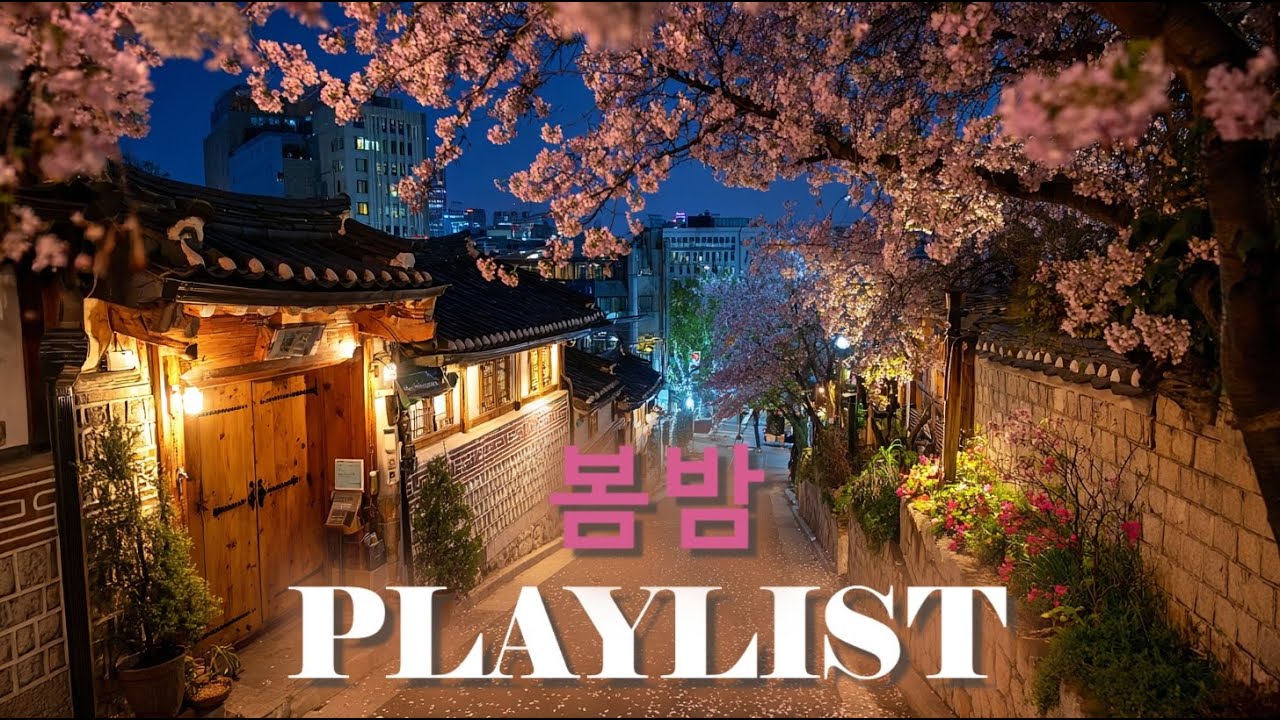 [PLAYLIST]💗봄 바람 불어오는 설레이는 날 듣기 좋은 플리 💗 Relax & Chill Music(CAFE MUSIC)(306)