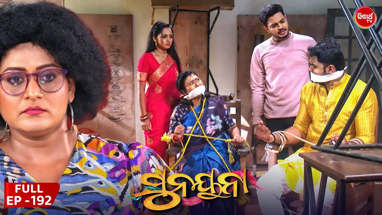 ସୁନୟନା | SUNAYANA | Full Episode 192 | Odia Mega Serial on Sidharth TV @7.30PM