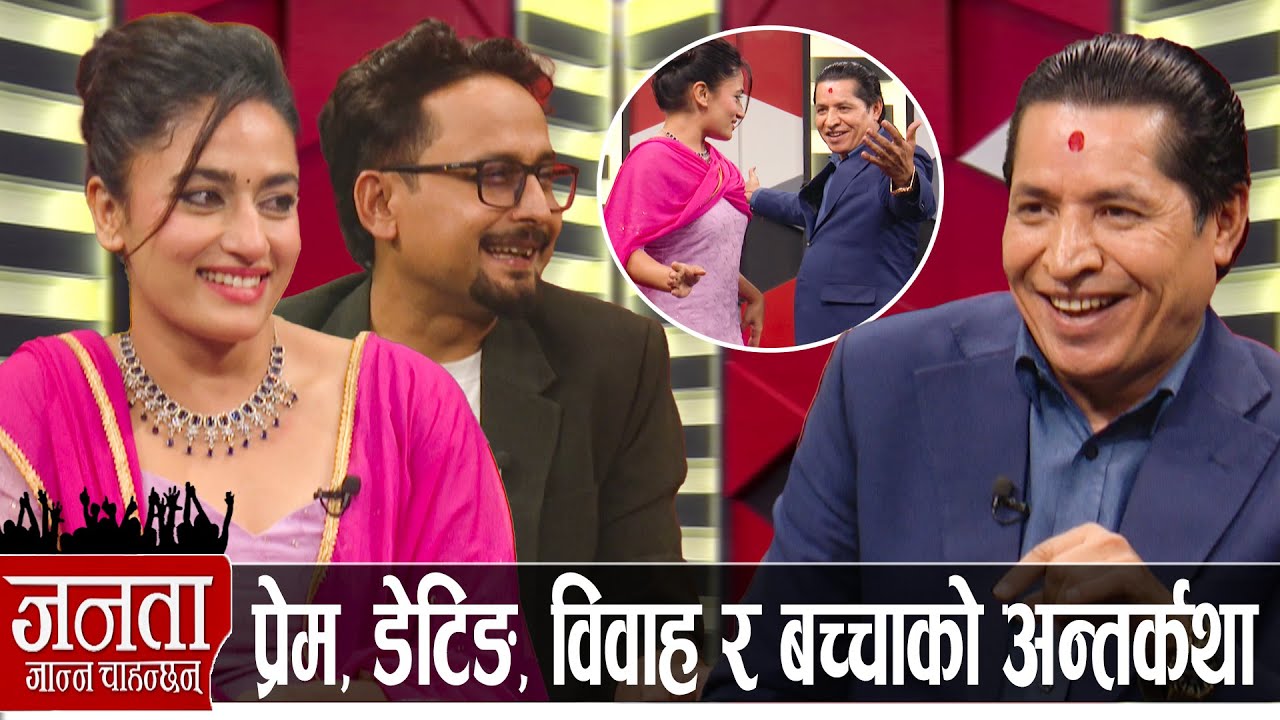 सुरक्षा पन्तले ऋषि धमलालाई स्टुडियोमै नचाइन्, ज्ञानेन्द्र-हृदयेन्द्र नरोज्ने, रवि-बालेनबारे...