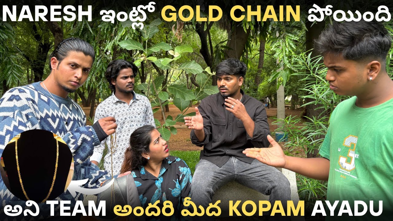 Naresh వాళ్ళ ఇంట్లో gold chain పోయింది అని team అందరి మీద kopam Ayadu / @Naresh004stoneOfficial