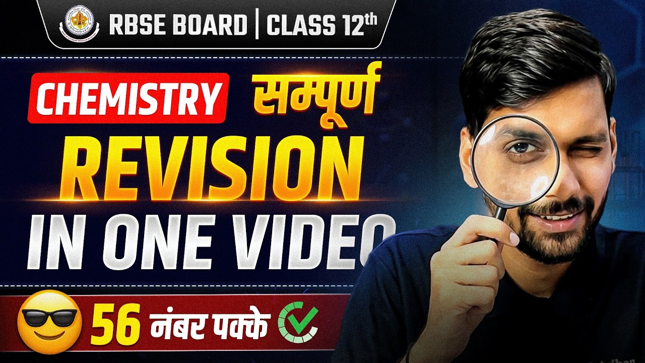 RBSE Board Class 12th Chemistry: Complete Maha Revision⚗️| 4 March Exam #rbse #examsboard2026 #board