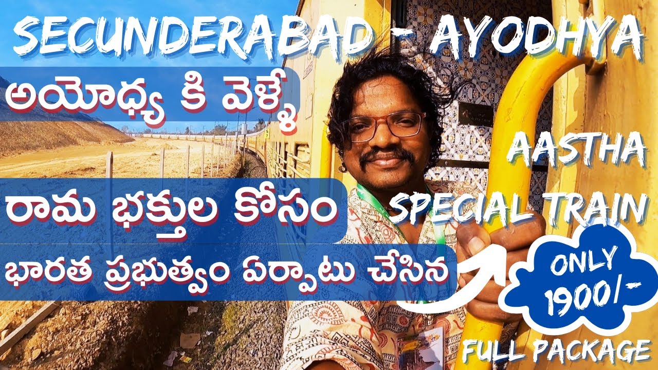 Secunderabad to Ayodhya - Aastha Special train  | అయోధ్య స్పెషల్ ట్రైన్ | Hyderabad Bull Rider
