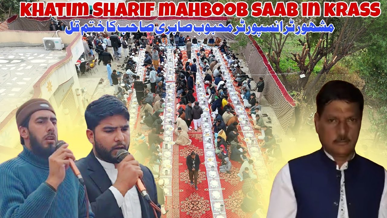 Khatam Sharif Ustad Mehboob Krass | Usman Kashmiri | 2026