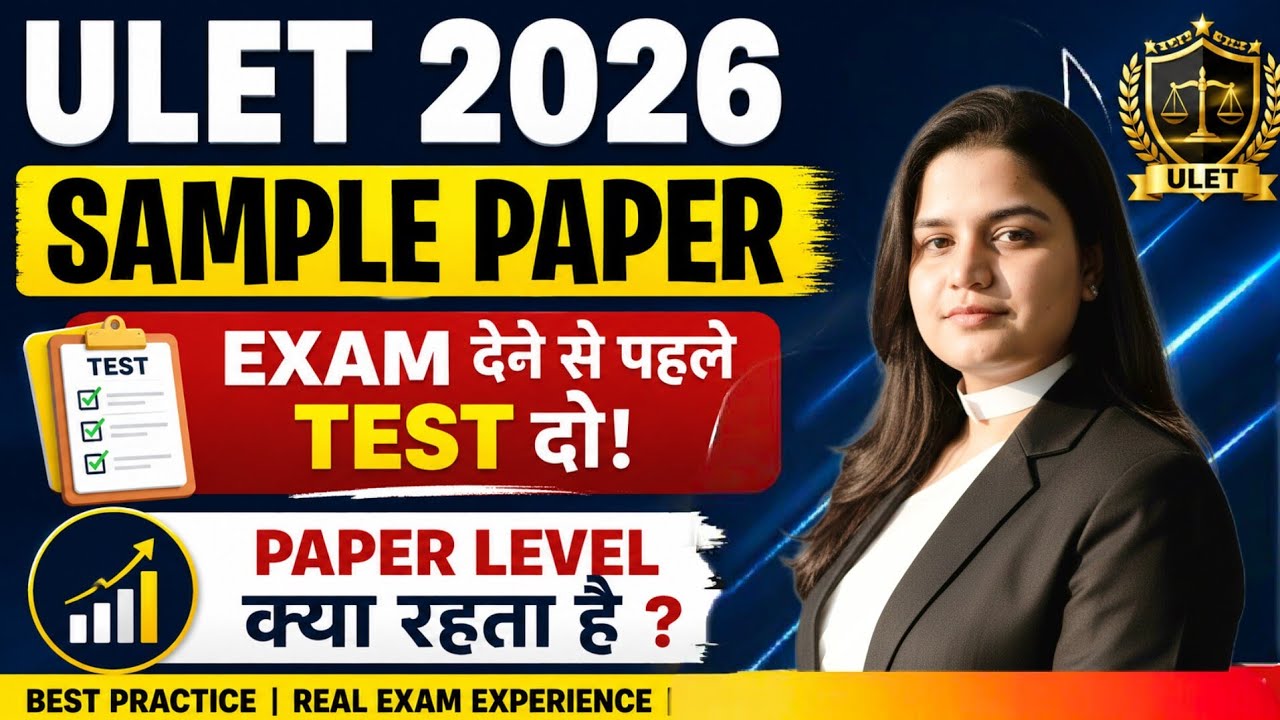 ULET 2026 Sample Paper solution | Ulet 2026 Exam Pattern | How To Solve Ulet Paper | Ulet Paper 