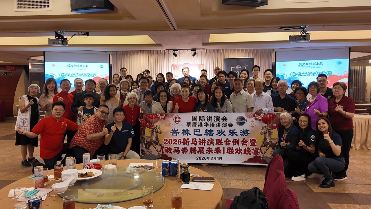 2026-02-01 峇株林氏宗祠讲演会 与 蔡厝港华语讲演会 联办 新马联合例会《骏马奔腾展未来》