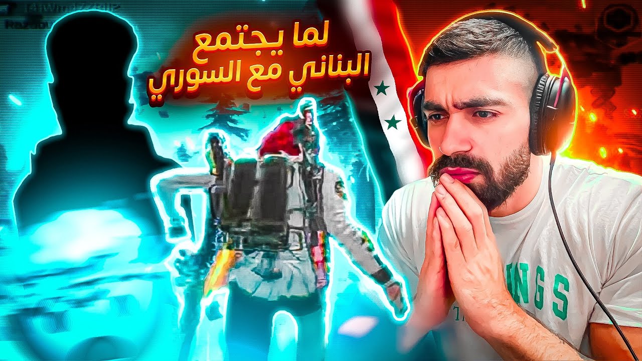 الثنائي الجميل دو سكواد مواجهات تخطف الانفاس😨| كود موبايل باتل رويال