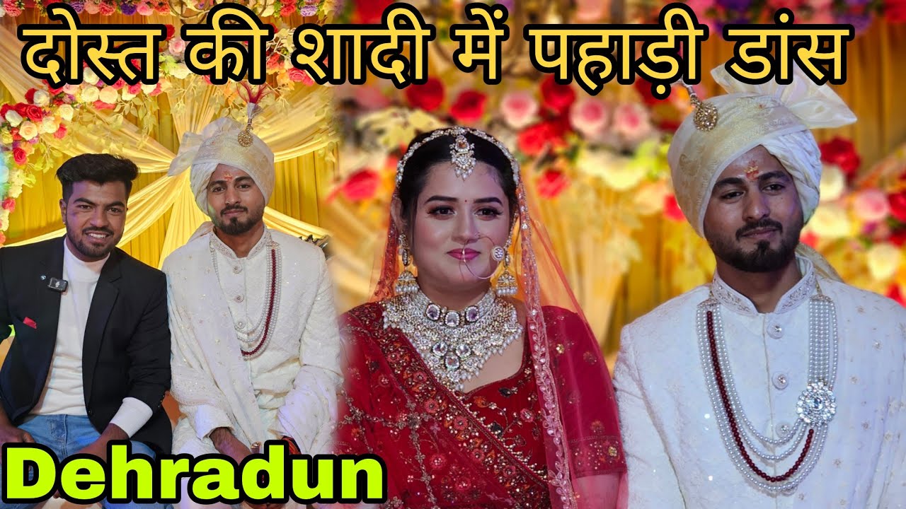 देहरादून शादी में खुशी का माहौल ❤️ || Dehradun Vlog || Wedding Vlog ||uttarakhand wala explorer