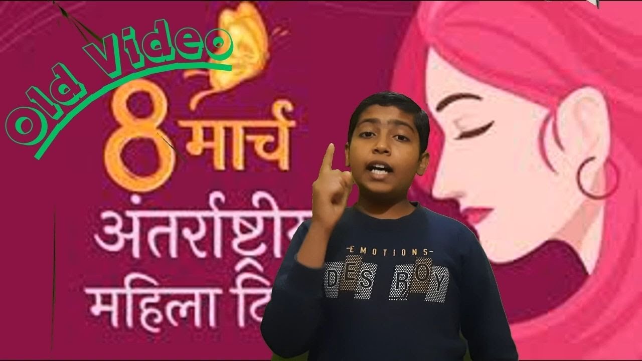 Old Memory : महिला दिवस। सान्निध्य। International Women's Day