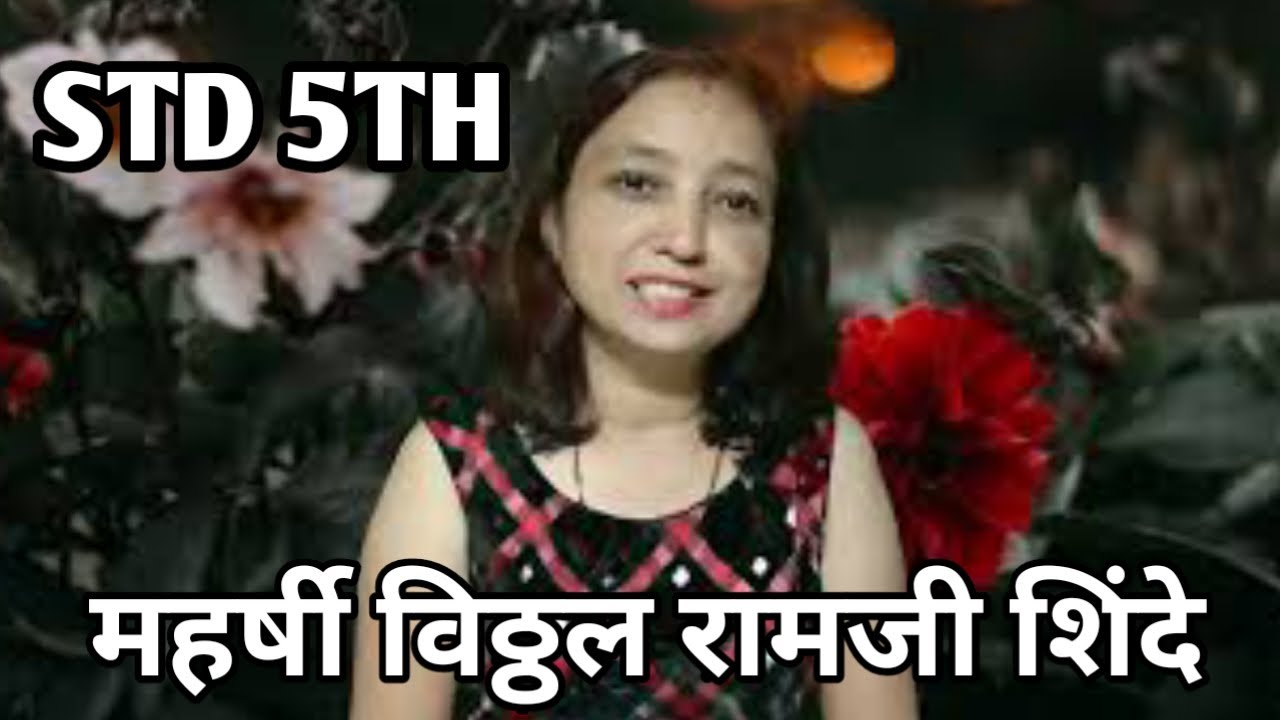 Std 5th Marathi lesson 'Maharshi Vitthal Ramji Shinde'(English medium)