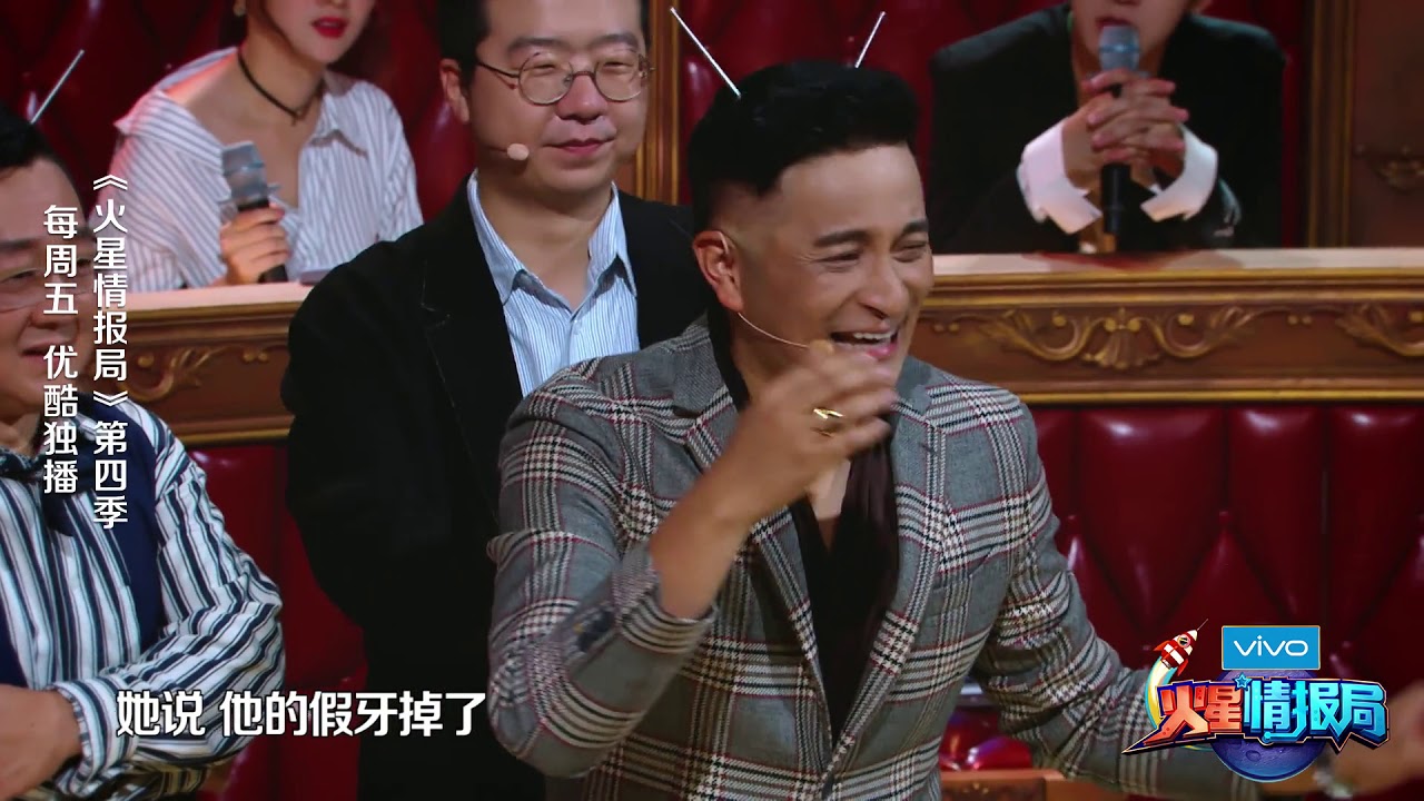 火星情报局S4 第6期精选 吉杰爆料付笛生唱歌的时候把假牙唱到地上 优酷11月16日上线
