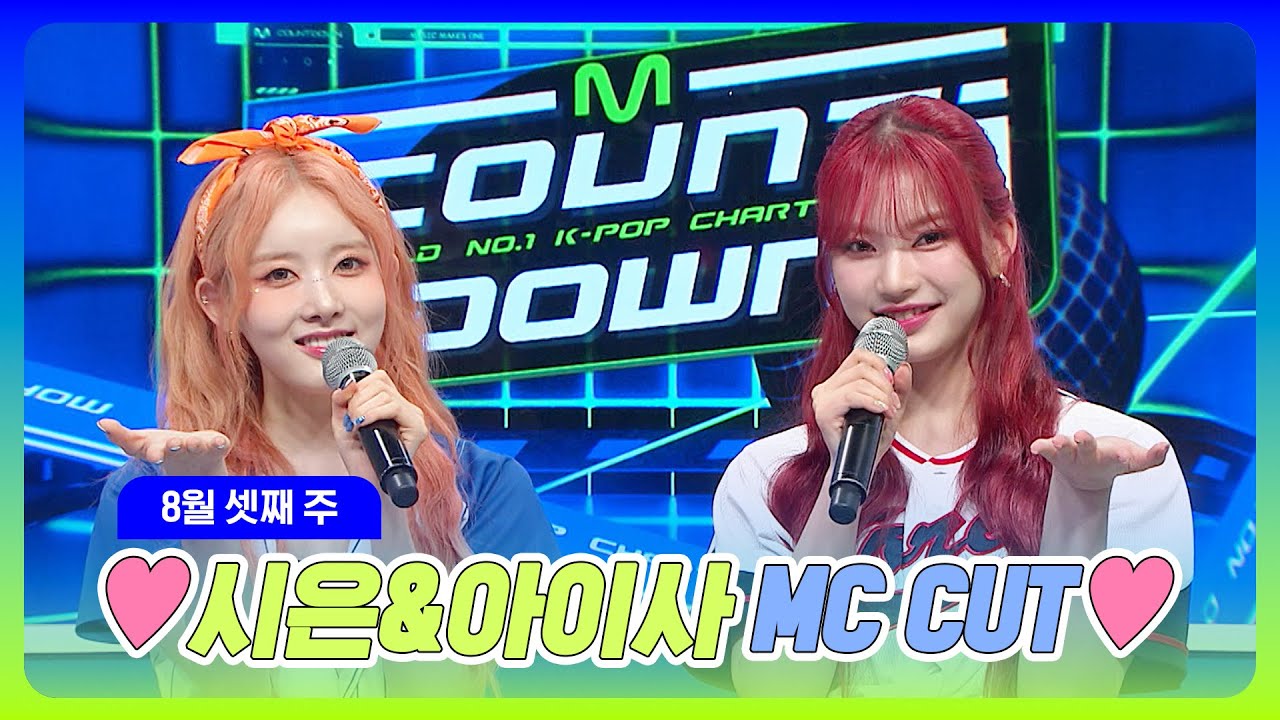[#엠카운트다운] 시은&아이사 🐱아이시은🐩 8월 3주 MC 컷 모음💙 @M COUNTDOWN 230824