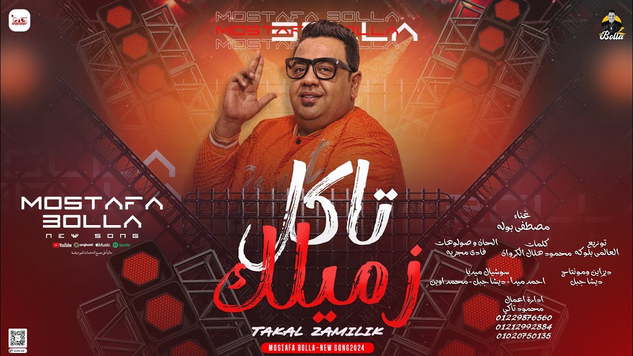 تاكل زميلك 