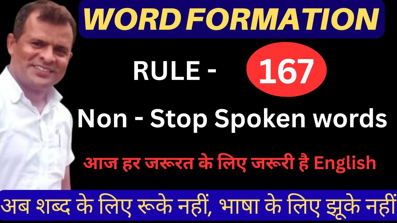 Want to Master Word Spoken Tricks Watch Sanjeev Sivan's Rule167 Now#bestspokenenglishclass