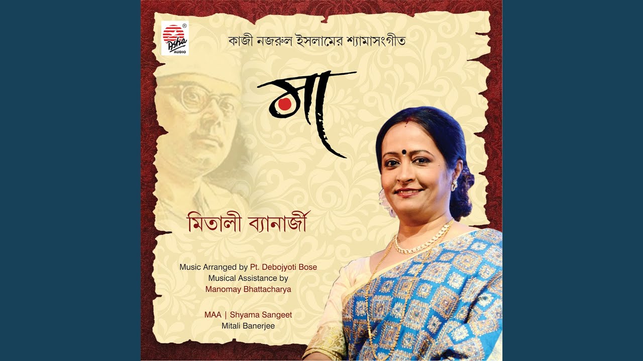 Aami Notun Kore Gorbo Thakur