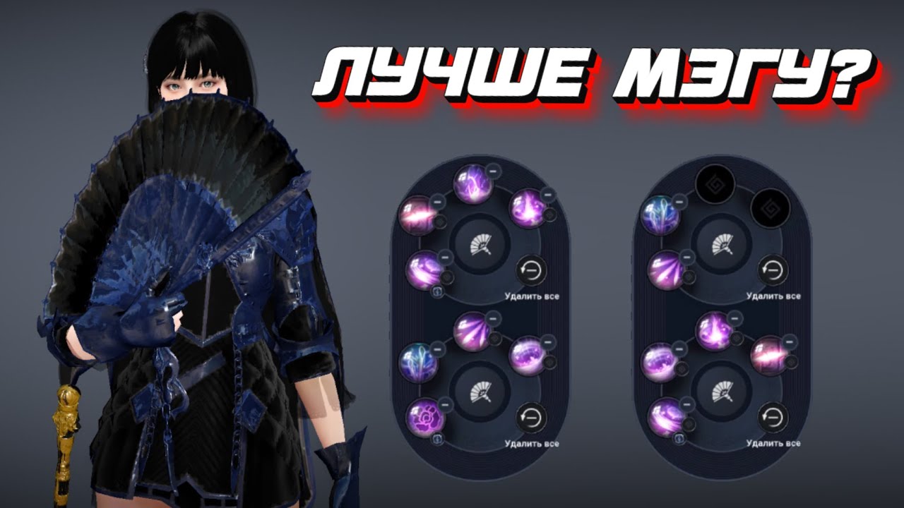 УСА ОБЗОР ПЕРСОНАЖА И РАСКЛАДКА - BLACK DESERT MOBILE