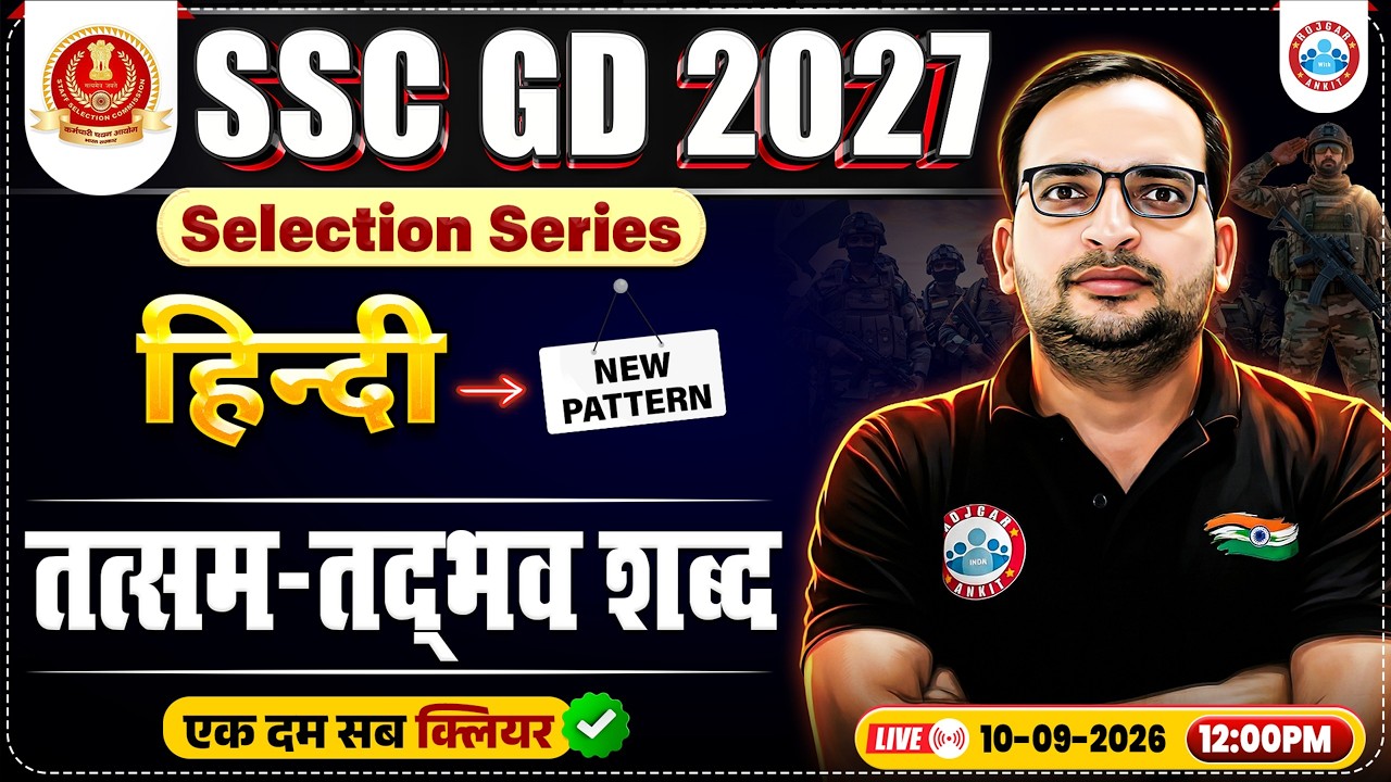 Tatsam Tadbhav | SSC GD Hindi 2027 | SSC GD Hindi Important Questions | SSC GD Hindi Class