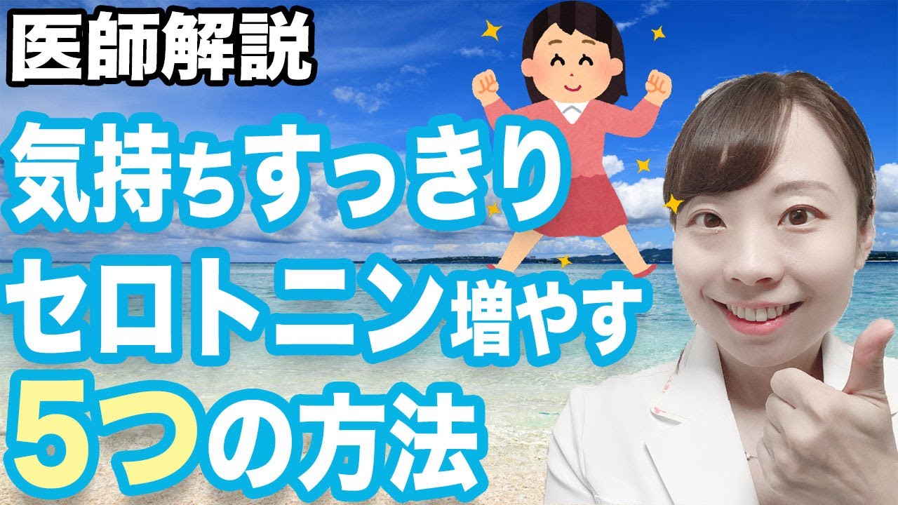 幸せホルモン